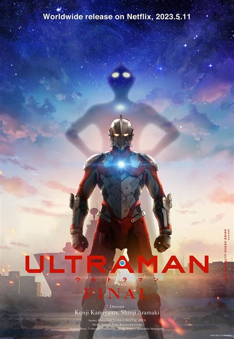 Anime ULTRAMAN Final Season (2023) | Tsuburaya Productions Co., Ltd