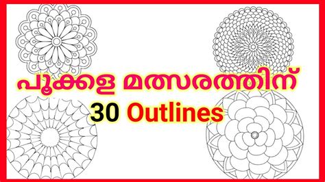 Onam pookalam design outlines 2022 Onam pookalam designs for Competitions Onam 2022 - YouTube