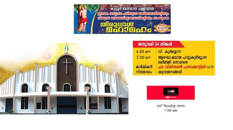 MARY MATHA CHURCH KUTTUR, HOLY MASS 24 - 01 - 2022 @ 7.00 AM - YouTube