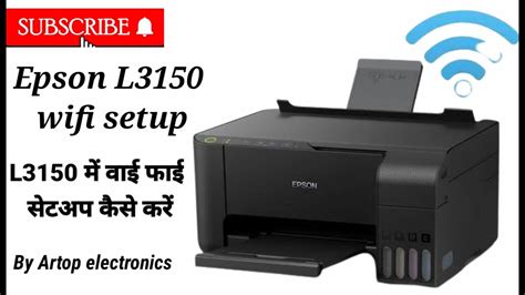 Epson L3150 Wifi Setup.Epson L3150 ko wifi se kaise connect karein.L3150 wireless connection ...