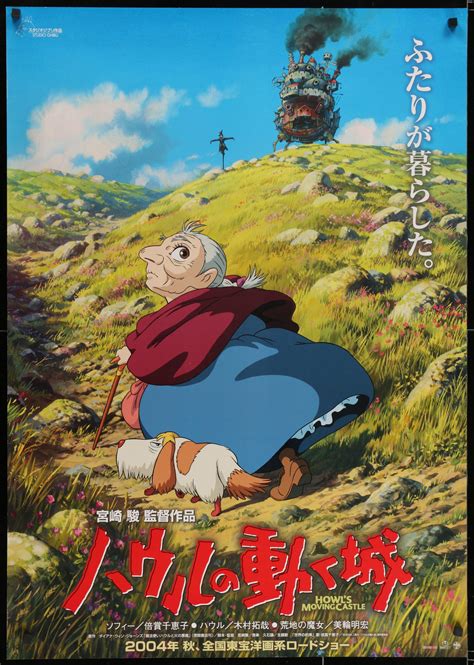 Howl's Moving Castle Movie Poster | Japanese B1 (28x40) Original ...