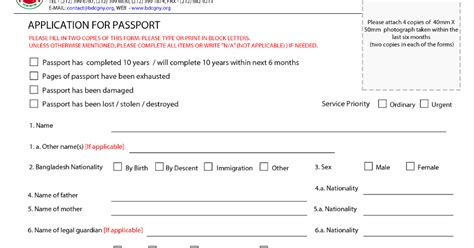 Online Application For Passport In Bangladesh | Online Application