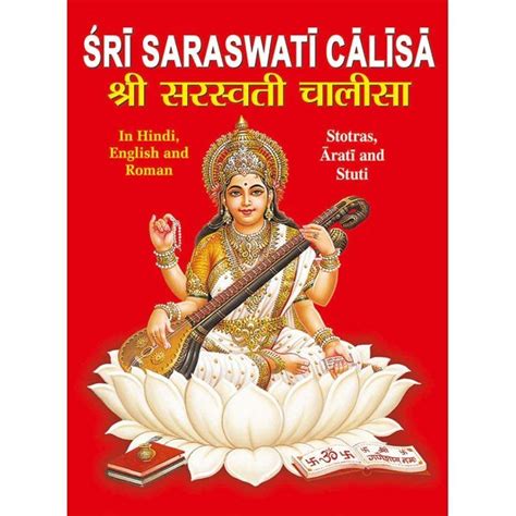 Shri Saraswati Chalisa - Sawan Books