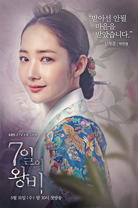 Teaser trailer #3 and character posters for KBS2 drama series “Queen for Seven Days” | AsianWiki ...