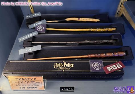 Stage Harry Potter merchandise Online shopping starts! Stage Harry Potter and the Cursed Child ...