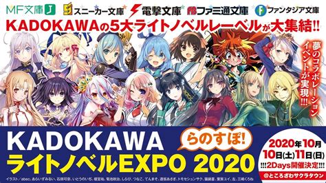 KADOKAWA Light Novel Expo Gets the Go-Ahead for March 2021