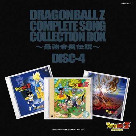 Dragon Ball Z Song Collection Disc 4 by GALGALIZIA on DeviantArt