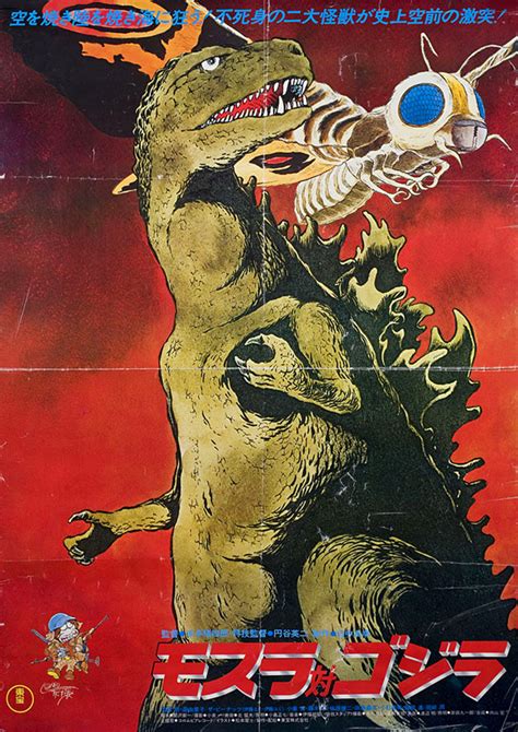 Mothra vs. Godzilla Original R1980 Japanese B1 Movie Poster ...