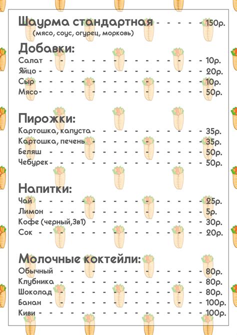 Shawarma menu :: Behance