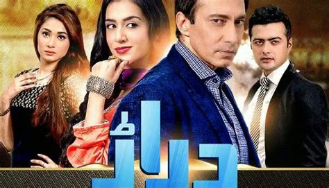 Daraar Drama Cast, Story, Released Date, Timing, and Promo Geo TV