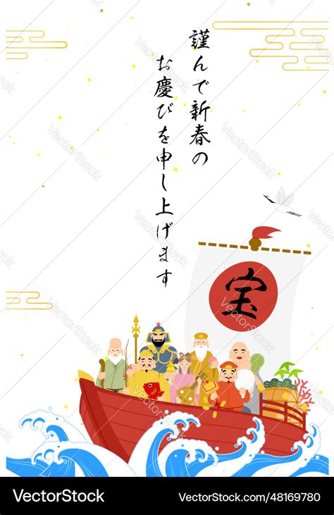 Japanese new years greeting card for the year Vector Image