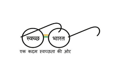 The Logo of Swachh Bharat Mission | Clean India