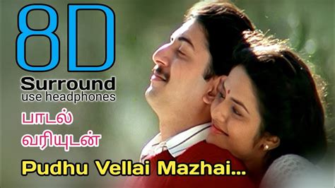 Pudhu vellai mazhai song 3d - viralgasm