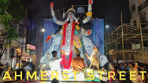 AMHERST STREET KALI PUJA 2023|MAA KALI COMMING TO PANDAL|KOLKATA KALI PUJA PANDAL 2023 - YouTube