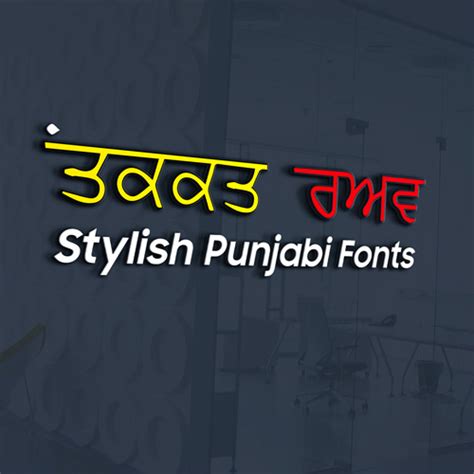 Sukhmani Punjabi Font - MTC TUTORIALS