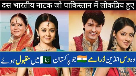 Top 10 Indian Dramas Watched in Pakistan - Best Indian Dramas List - YouTube