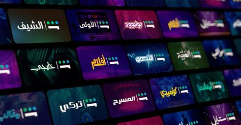 Shahid launches 21 subscription-free digital channels - Campaign Middle ...