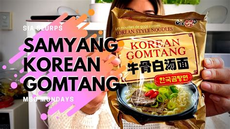 SAMYANG KOREAN GOMTANG Instant Noodle Review! - YouTube