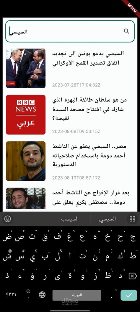 News App | مستقل