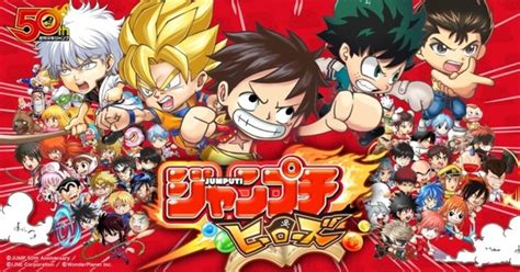 Shonen Jump Launches 50th Anniversary RPG! | Tokyo Otaku Mode News