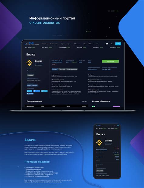 Crypto portal :: Behance