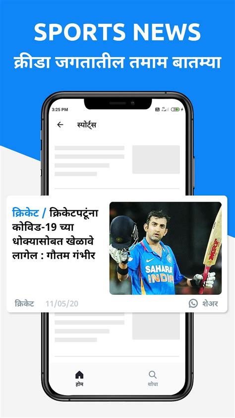 Divya Marathi: News ePaper APK para Android - Descargar