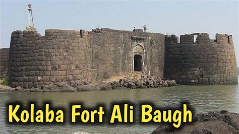 Kolaba Fort Complete Information | कोलाबा किल्ला | Alibag Fort | Alibag ...