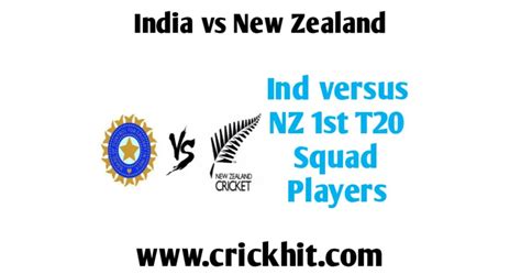 India vs New Zealand 1st T20 2023 Squad Players List | IND vs NZ 1st ...