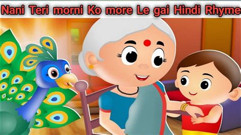 Nani teri morni ko mor le gai - Hindi kids rhyme - baby song - fun for kids - YouTube