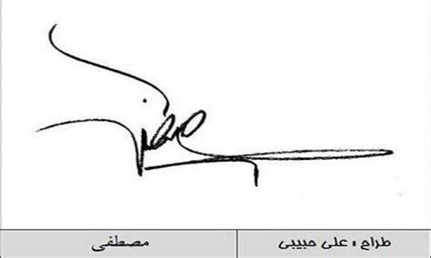 طرح ها و نکاتی برای داشتن نمونه امضا ساده، زیبا و شیک - ستاره