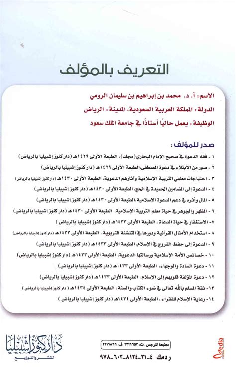 قـيـام الـلـيـل - Qiyam al-layl - ArabicBookshop.net - Supplier of Arabic Books