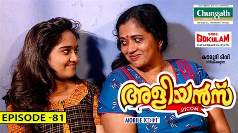 Aliyans - 81 | ആധാരം | Comedy Serial (Sitcom) | Kaumudy - YouTube