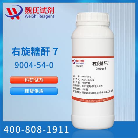 Dextran 7,9004-54-0-Hubei Weishi Chemical Reagent Co., Ltd-Hubei Weishi Chemical Reagent Co., Ltd