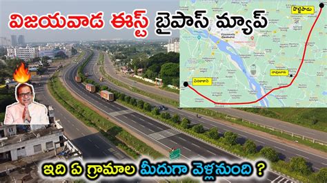 Vijayawada East bypass Route map update Feb2023 (Tentative) | Hey Bro! - YouTube