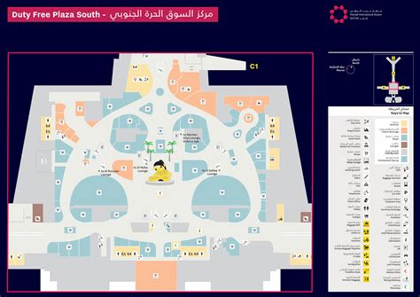 Maps | Hamad International Airport