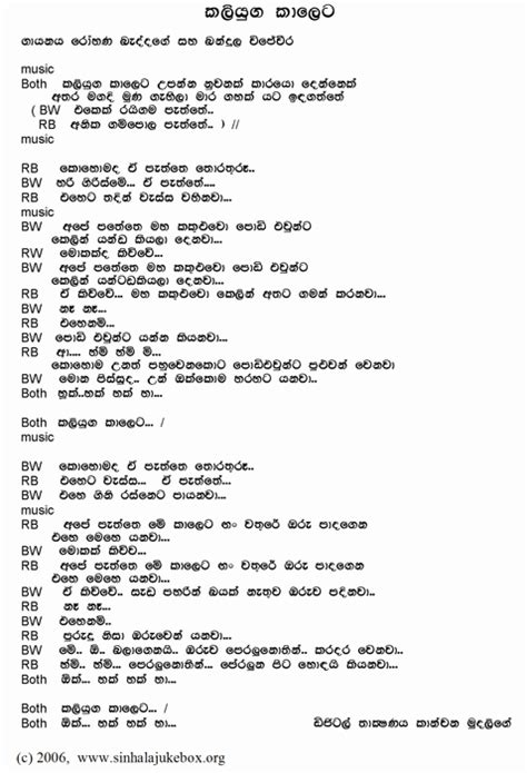 Sinhala Hymns Lyrics