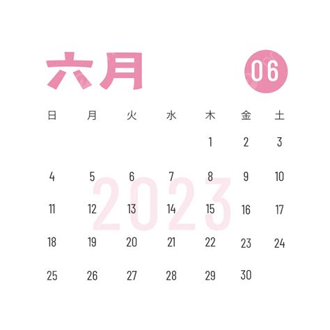 Calendar June 2023 Vector Art PNG, 2023 June Japanese Calendar, 2023 ...