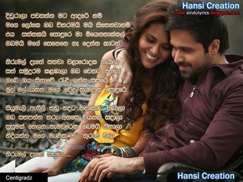 Sinhala Songs Lyrics: Centigradz Songs Lyrics