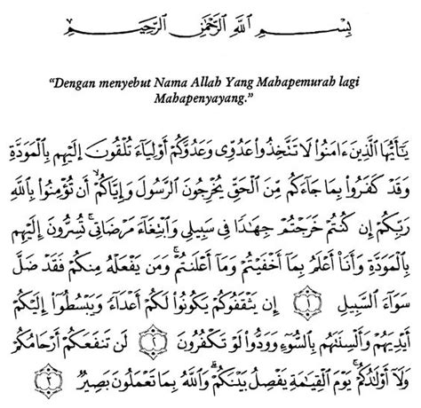 Sholawat tibbil qulub lirik dan artinya 2021