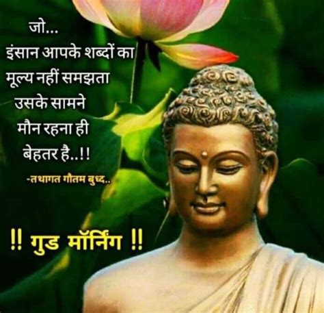 Pin by Jay Ke on Hindi urdu baaten in 2024 | Buddha quotes life, Buddha quotes inspirational ...