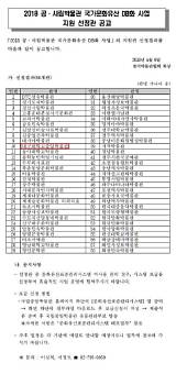 대구대학교 �앙박물관  축하해주세요 올해 세번째죠 이번엔 「2018 공·사립박물관 국가문화유산 sketch template