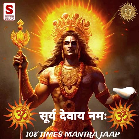 ‎Om Surya Devay Namah 108 times Mantra Jaap - EP - Album by Pooja Singh ...