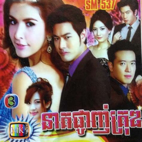 Khmer Avenue Thai Movies watch online in english with subtitles in 2K ...