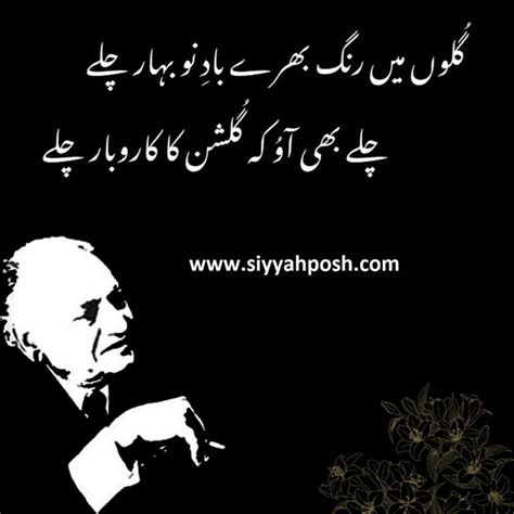 Read Faiz Ahmed Faiz Poetry – SiyyahPosh | Sad Urdu Poetry