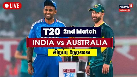 🔴LIVE: INDIA vs AUSTRALIA T20 Series 2nd Match | IND vs AUS T20 Score | Cricket | BCCI - YouTube