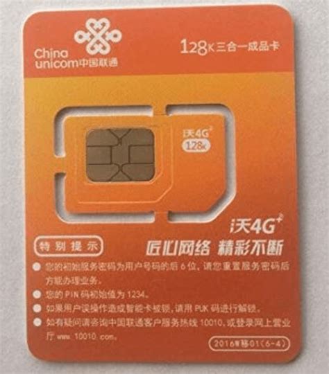 What's the Best China SIM Card (for Tourists)?