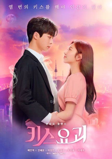 Kiss Goblin (2020) - MyDramaList