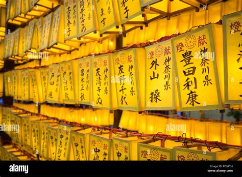 Lanterns of the 2018 Mitama Matsuri (Mitama Festival), a famous Japanese Obon (Bon) summer ...