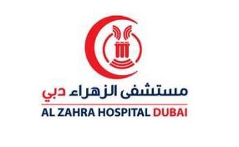 » Al Zahra Hospital Dubai