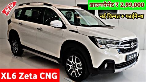 Maruti Suzuki XL6 Zeta CNG Price in India 2023 | Maruti XL6 CNG Price ...